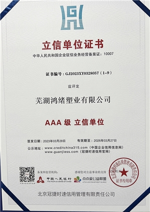 AAA級(jí)立信單位